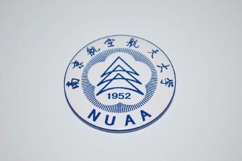 文化周边 南京航空航天大学 校徽徽章胸章胸针冰箱贴贴纸 可定制