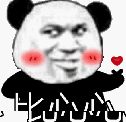 熊猫头比心心_头比_心心_熊猫表情熊猫人比心心_熊猫人_比心表情熊猫