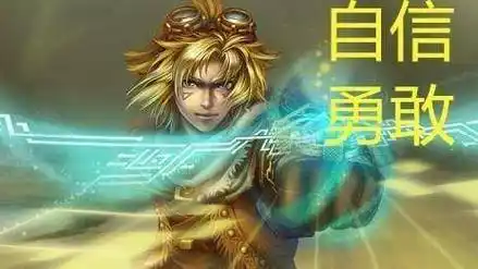 打野甚至辅助都可以秒他,比较的苦逼,而且前中期还不能像中单出个中亚