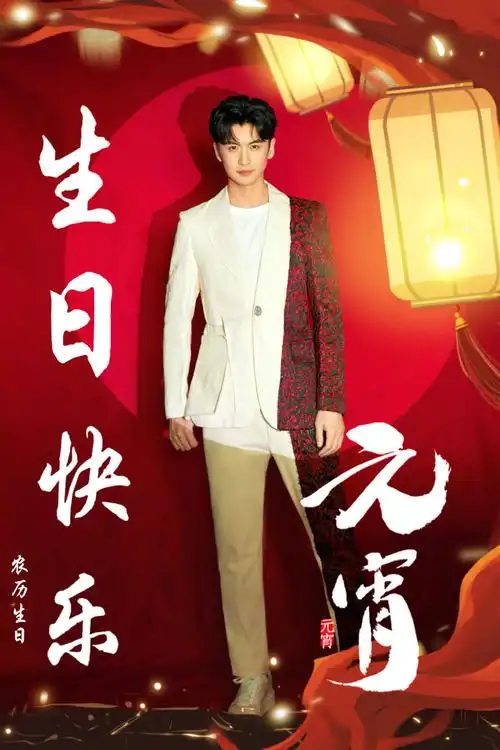 向全世界安利张云龙##张云龙0302生日快乐