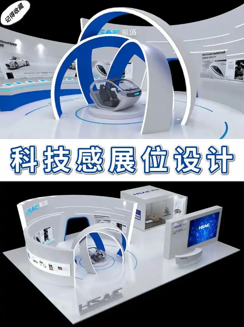 科技感展位展台设计.设计围绕"创新,质量"为核心展开.运用创 - 抖音