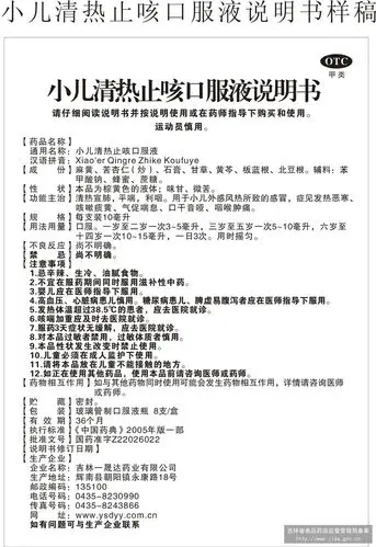 药品说明书 - 药智数据