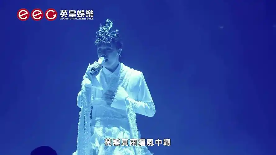 张敬轩《无忘花》(原唱:林二汶) 今次红馆演唱会上和中乐团的限定合作