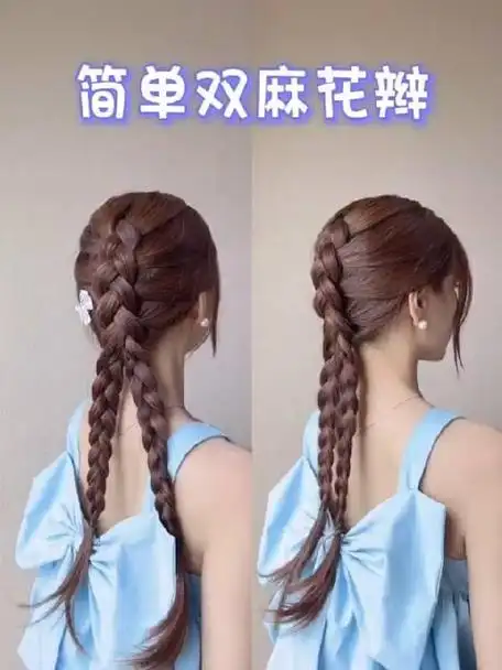 打结编发教程纹理感ins风双麻花辫手残党也可以30秒搞定的编发发型第