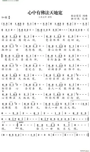 心中有佛法天地宽