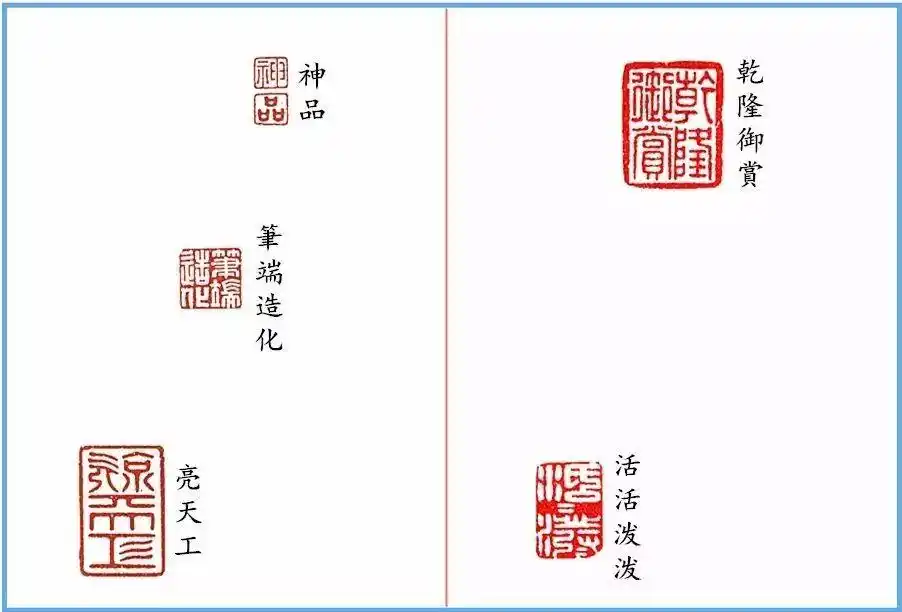 更有大批玺文来自中国古典典籍,出自《尚书》的有"德日新""主善为师"