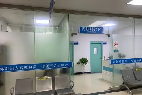 三院外景广药三院皮肤科外景广药三院皮肤科治疗室广药三院皮肤科诊室