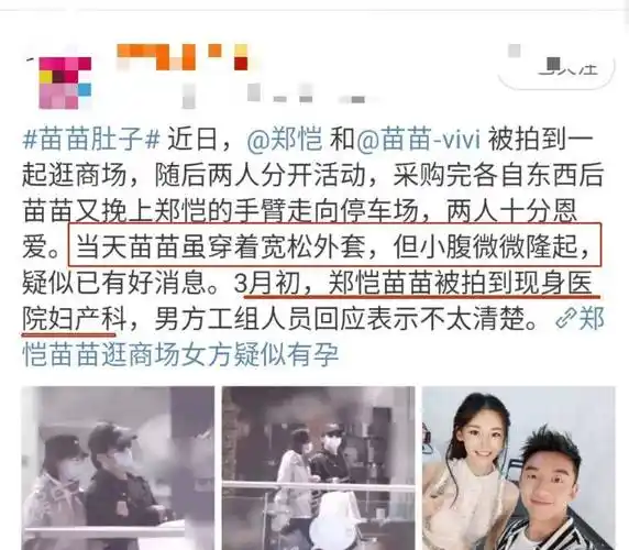 不过在521这一天,郑恺与苗苗的结婚证件照直接让网友们感受到了什么叫