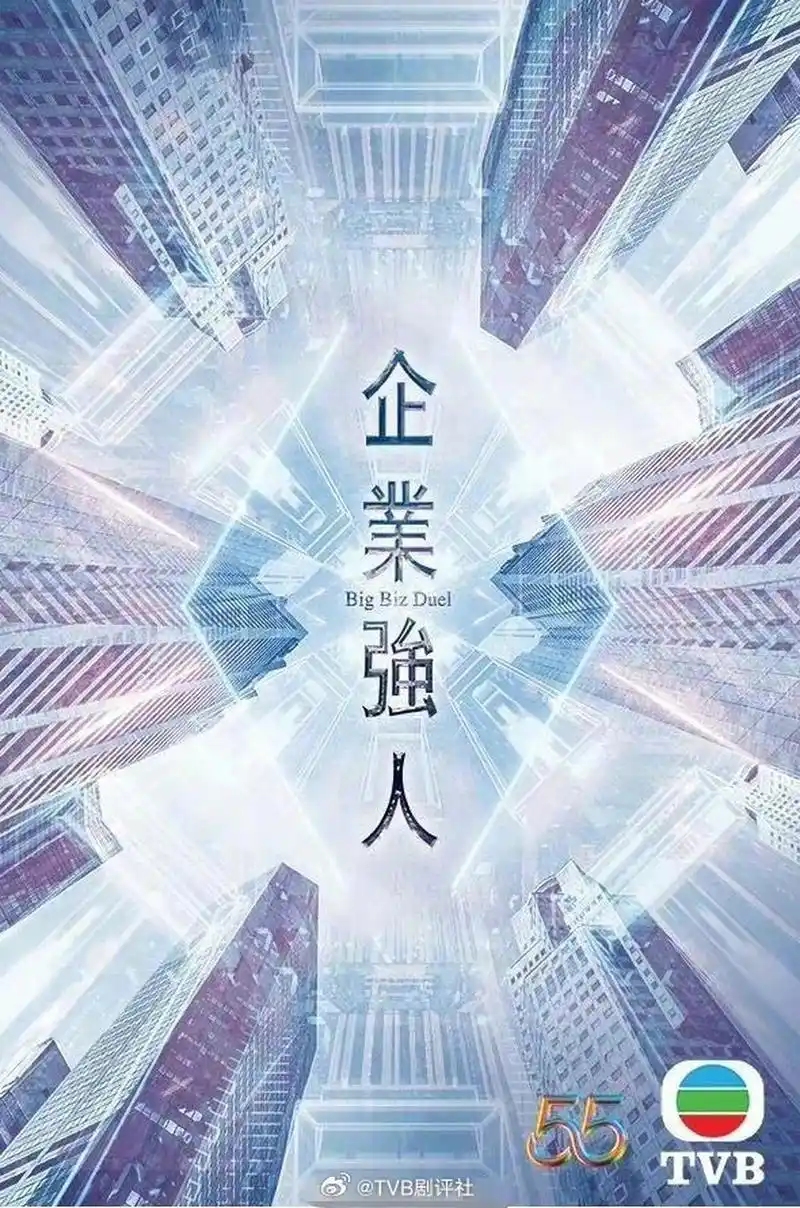 tvb新剧《企业强人》近日已开始拍摄,该剧由陈豪,谭俊彦,龚嘉欣