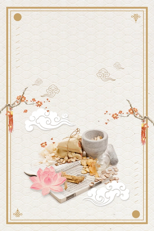 中医疗法中药养生psd分层