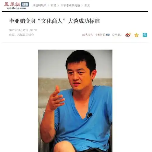 回顾32岁的海哈金喜嫁二婚李亚鹏为妻将继女当闺蜜