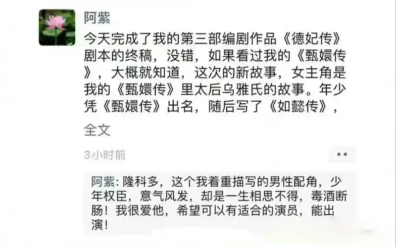 脑补流潋紫德妃传里的颠剧情4.