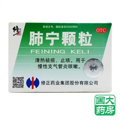 修正肺宁颗粒10g10袋