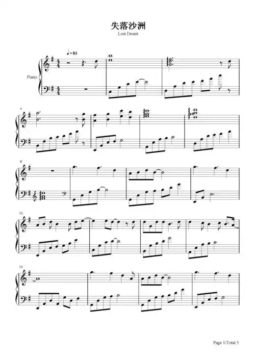 失落沙洲钢琴谱徐佳莹lalag调流行钢琴五线谱