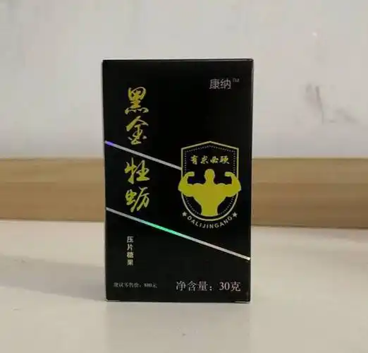 【产品名称】:康纳黑金牡蛎压片糖果【主要成分】:黑莓粉,,覆盆子