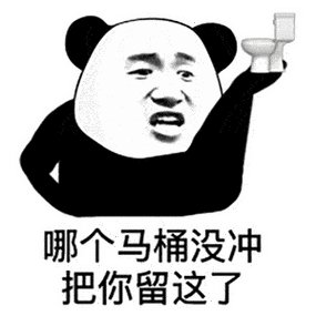 贱兮兮的熊猫头表情包_微信