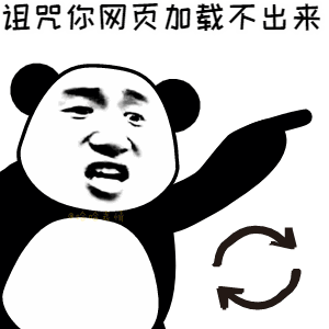 诅咒你wifi没信号动图表情包大全高清无水印