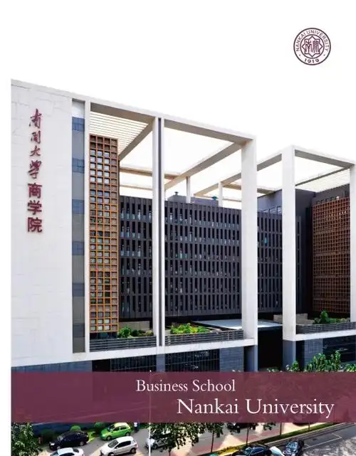 p>南开大学商学院(business school of nankai university)成立于