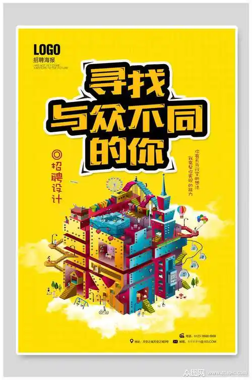 简约黄商业地产海报logo