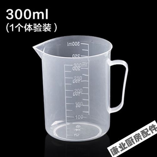 安骏量杯带刻度毫升奶茶店量筒设备套用具家用塑料烘焙烧杯克度 300ml