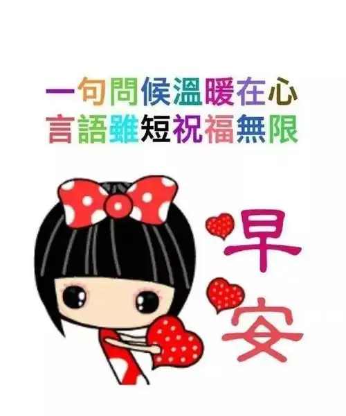 朋友圈最新早上好祝福短信大全,漂亮冬天早安静态问候美图