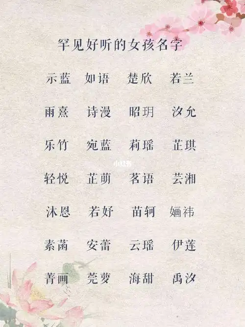(李向东)常姓女孩名字的特点是什么?