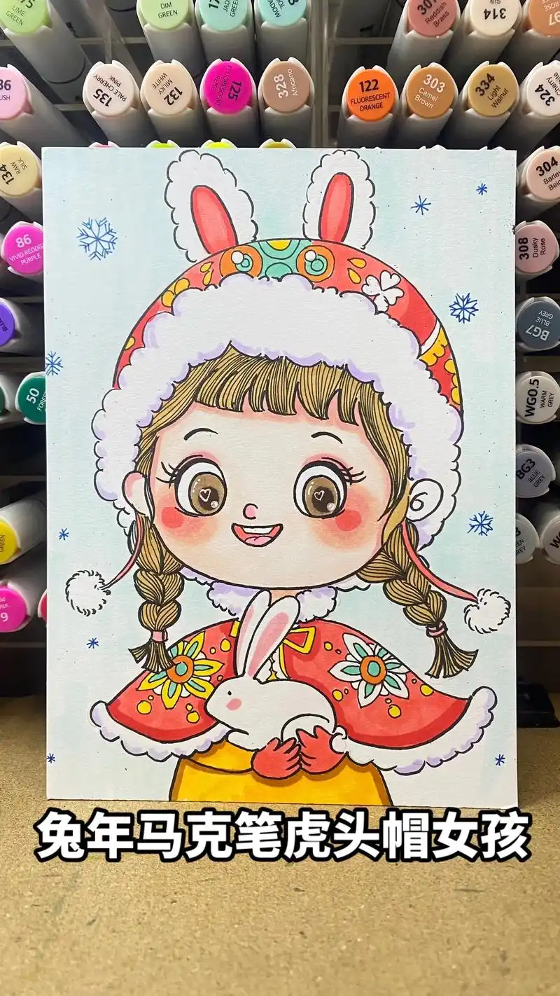 马克笔虎头帽q版女孩2023兔兔.#简笔画 #画画 #图文伙 - 抖音