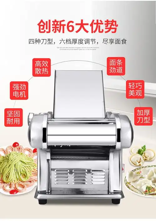 俊厨压面机家用电动全自动面条机不锈钢多功能小型切面机饺子皮机
