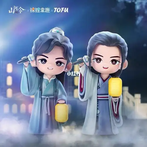 "生来知己"终究还是all in了_山河令_手办_优酷怎么样_电影_山河令q版