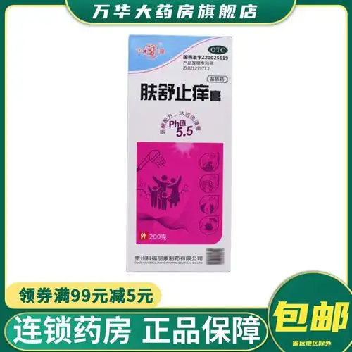 玉龙玉龙肤舒止痒膏200gsl清热燥湿养血止痒用于血热风燥所致的皮肤