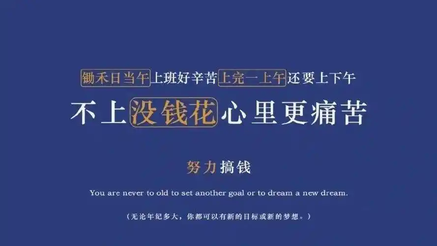 打工人桌面壁纸