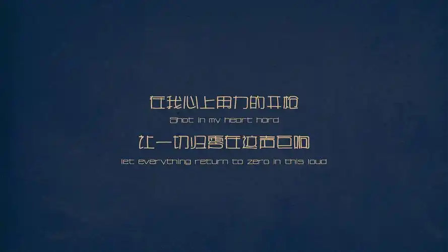 简约经典非主流文字语录图片桌面壁纸 _ 图片网