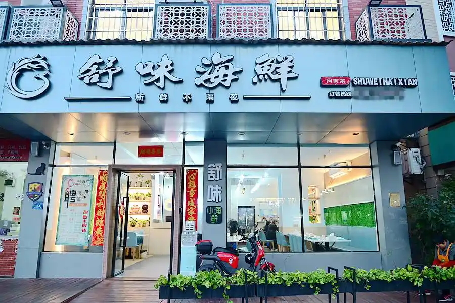 寒冬已过,春暖花开,我们又来这家超爱的海鲜餐厅欢乐相聚!