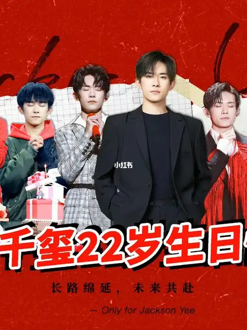 易烊千玺九年未公开女友