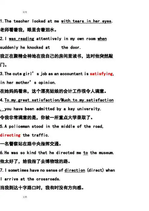 汉译英在线翻译句子 - 百度文库