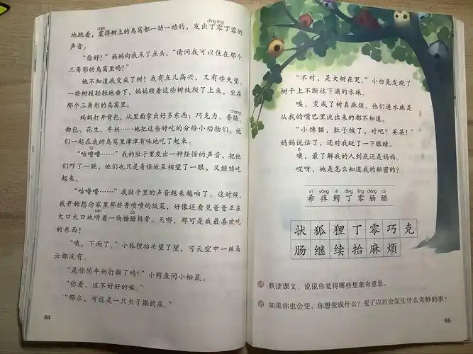 三年级可儿读三年级下册统编教材《变成了一棵树》讲故事《画蛇添足》