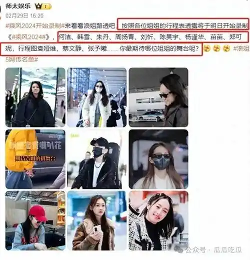 戚薇疑似救场浪姐,被质疑戴高帽,一句话回复……_曹璐刘_舞台_姐姐