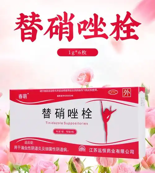 详见说明书适用疾病:详见说明书适用人群:妇科用法:外用剂型:栓剂药品
