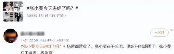 被嘲过气的张小斐终于在2024年初打了一场漂亮的翻身仗