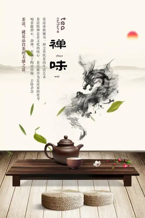 中国风茶叶文化海报背景设计模板