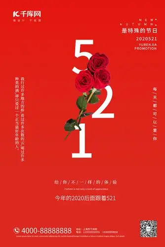 521玫瑰花红色创意合成海报