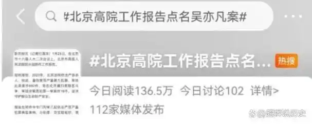 吴亦凡入狱一年频上热搜背后勾当令人发指