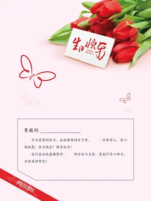 生日贺卡