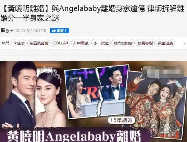原创港媒爆料黄晓明未签婚前协议这次baby要赚了