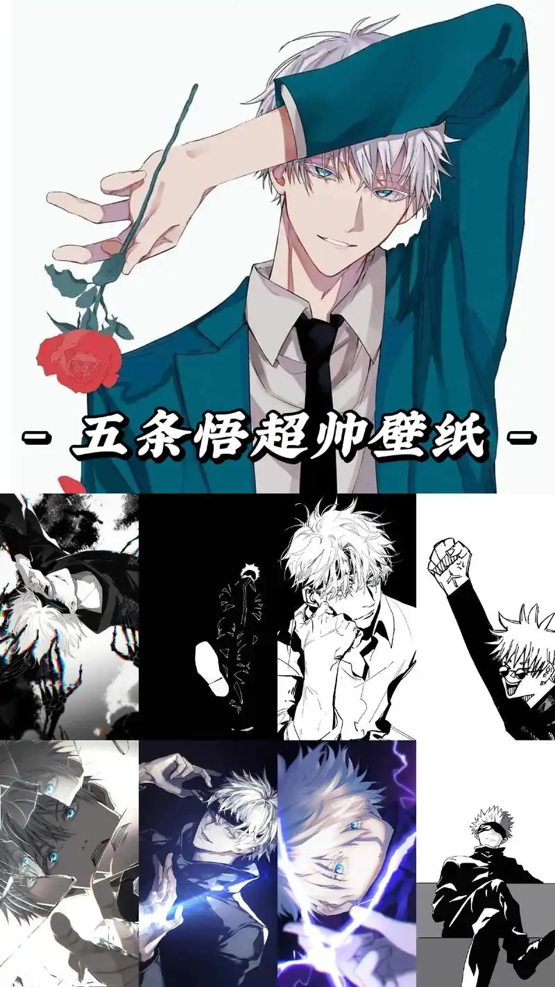 苍蓝之瞳倒映六眼世界,咒术回战五条悟高清壁纸暴击,锁屏一次被