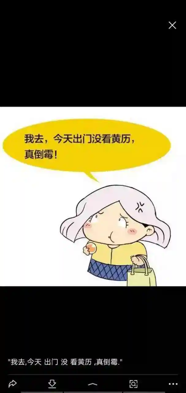 今天出门忘了看黄历,结果被两条腿的狗咬了.