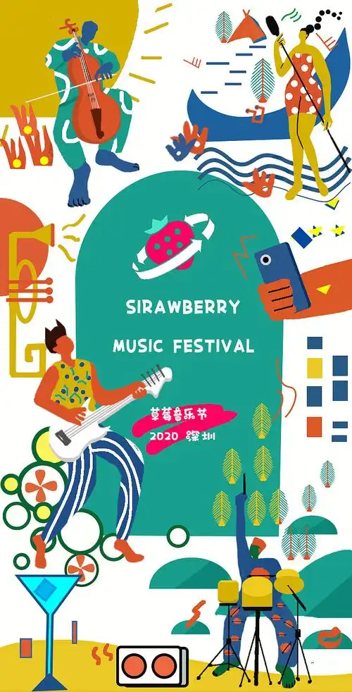 音乐节海报|插画|商业插画|海盗不在家 - 原创作品 - 站酷 (zcool)