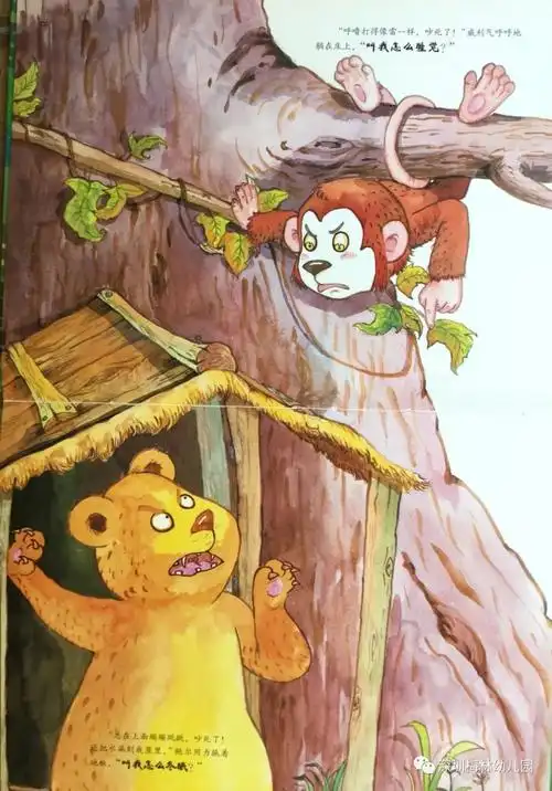 深圳梅林幼儿园第三届读书月阅读悦爱读亲子绘本推荐树上和树下