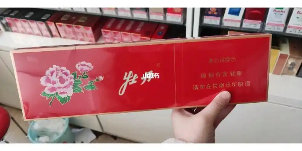 这款是硬牡丹红中支  少见的一款