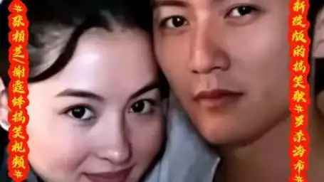 张柏芝_谢霆锋演唱新改版的搞笑《罗杀海市》太笑话了.